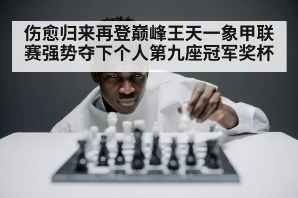 chess player